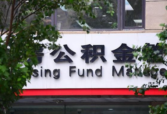 潜江找人代取公积金8000可以取吗（潜江公积金中心叫我把钱退回去）